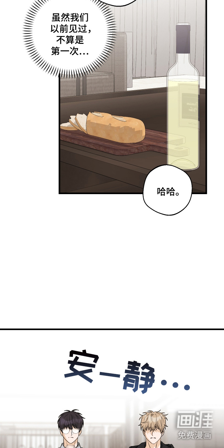 总裁的抵债情人 第15话 第9页