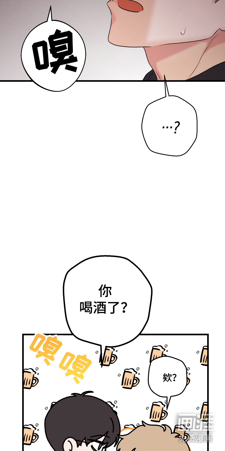 总裁的抵债情人 第15话 第15页