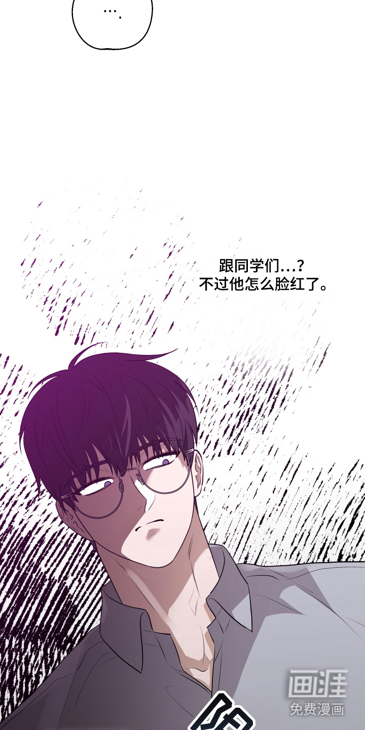 总裁的抵债情人 第15话 第18页