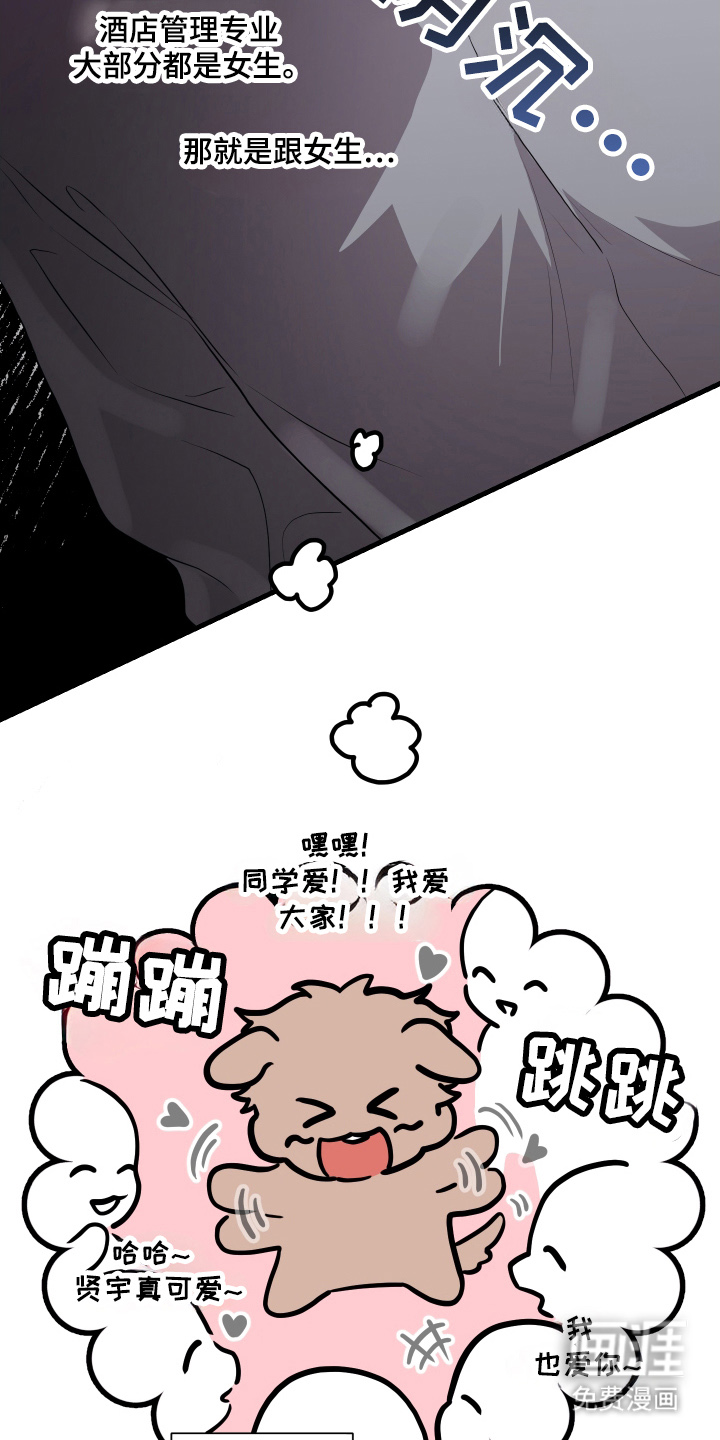 总裁的抵债情人 第15话 第19页