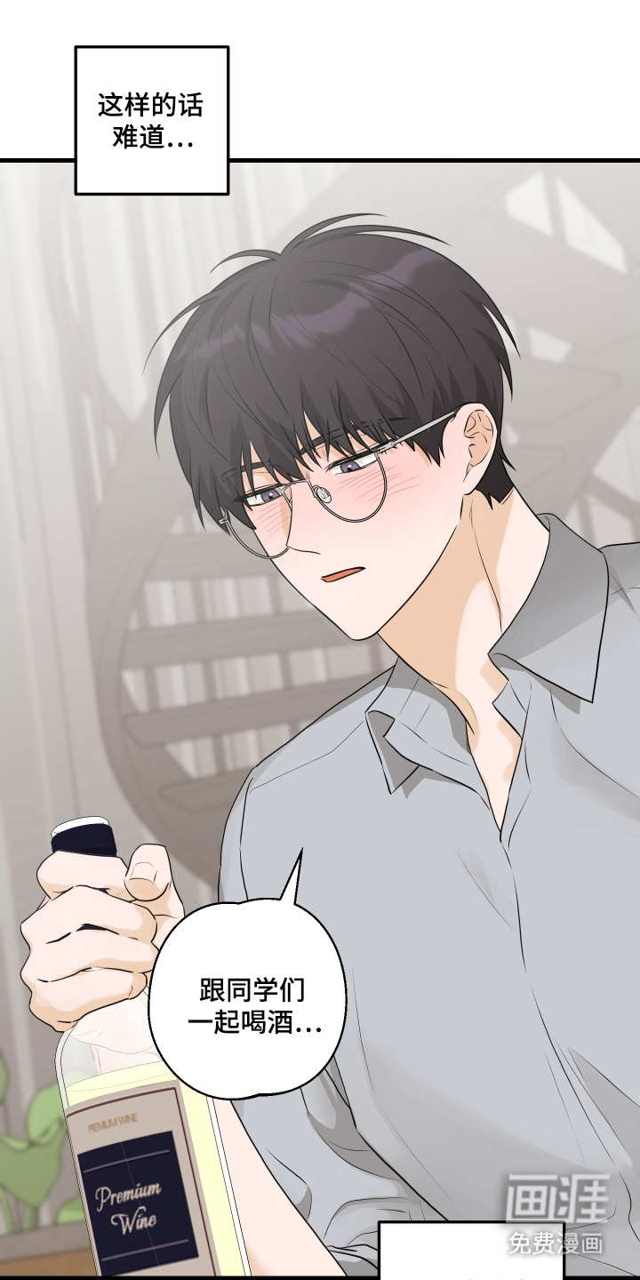 总裁的抵债情人 第15话 第21页