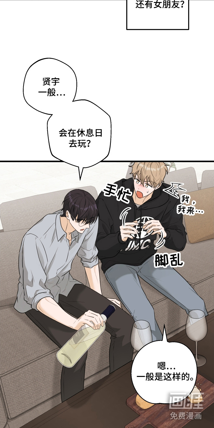 总裁的抵债情人 第15话 第22页