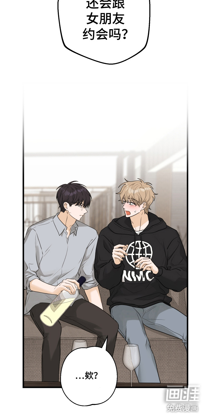 总裁的抵债情人 第15话 第24页