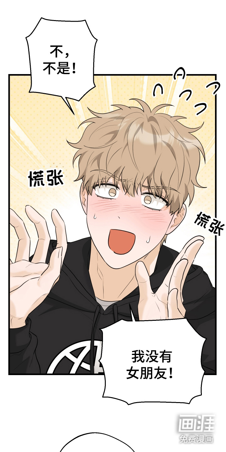 总裁的抵债情人 第15话 第25页