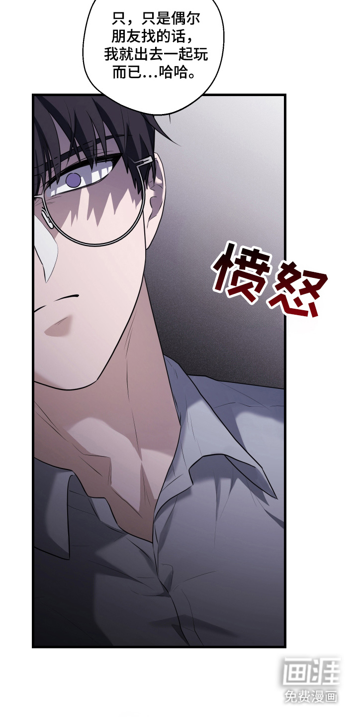 总裁的抵债情人 第15话 第26页