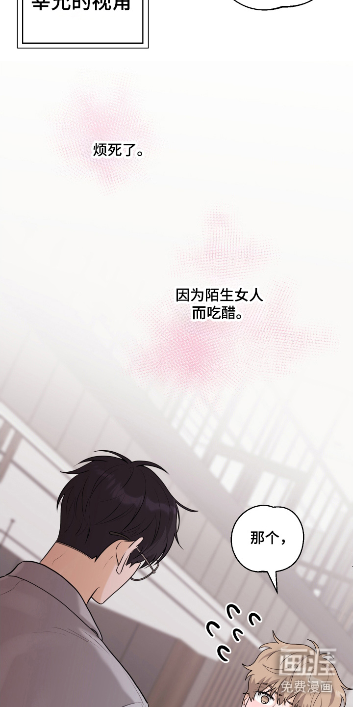 总裁的抵债情人 第15话 第28页