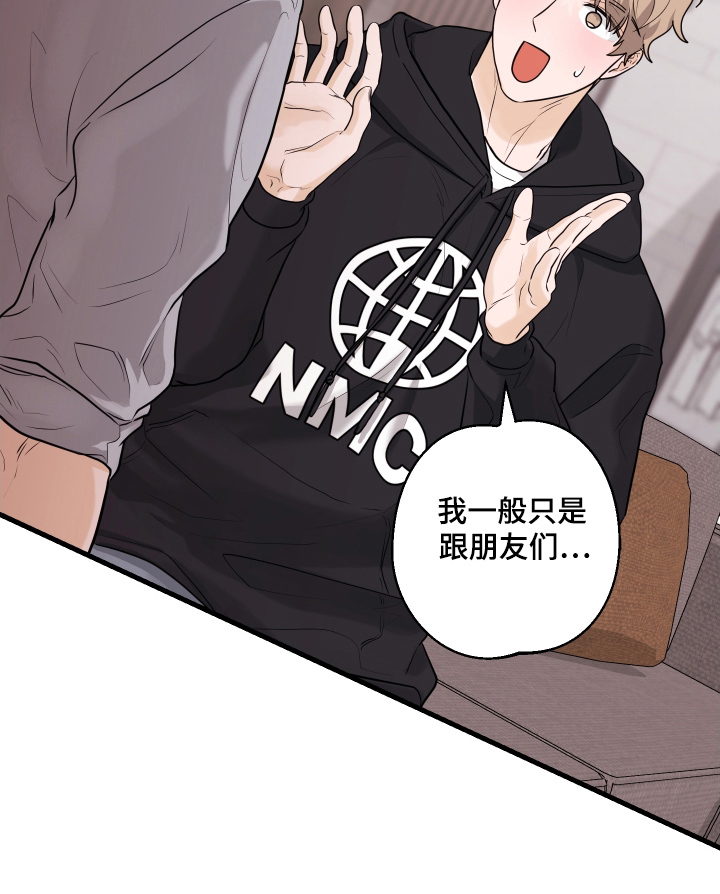 总裁的抵债情人 第15话 第29页