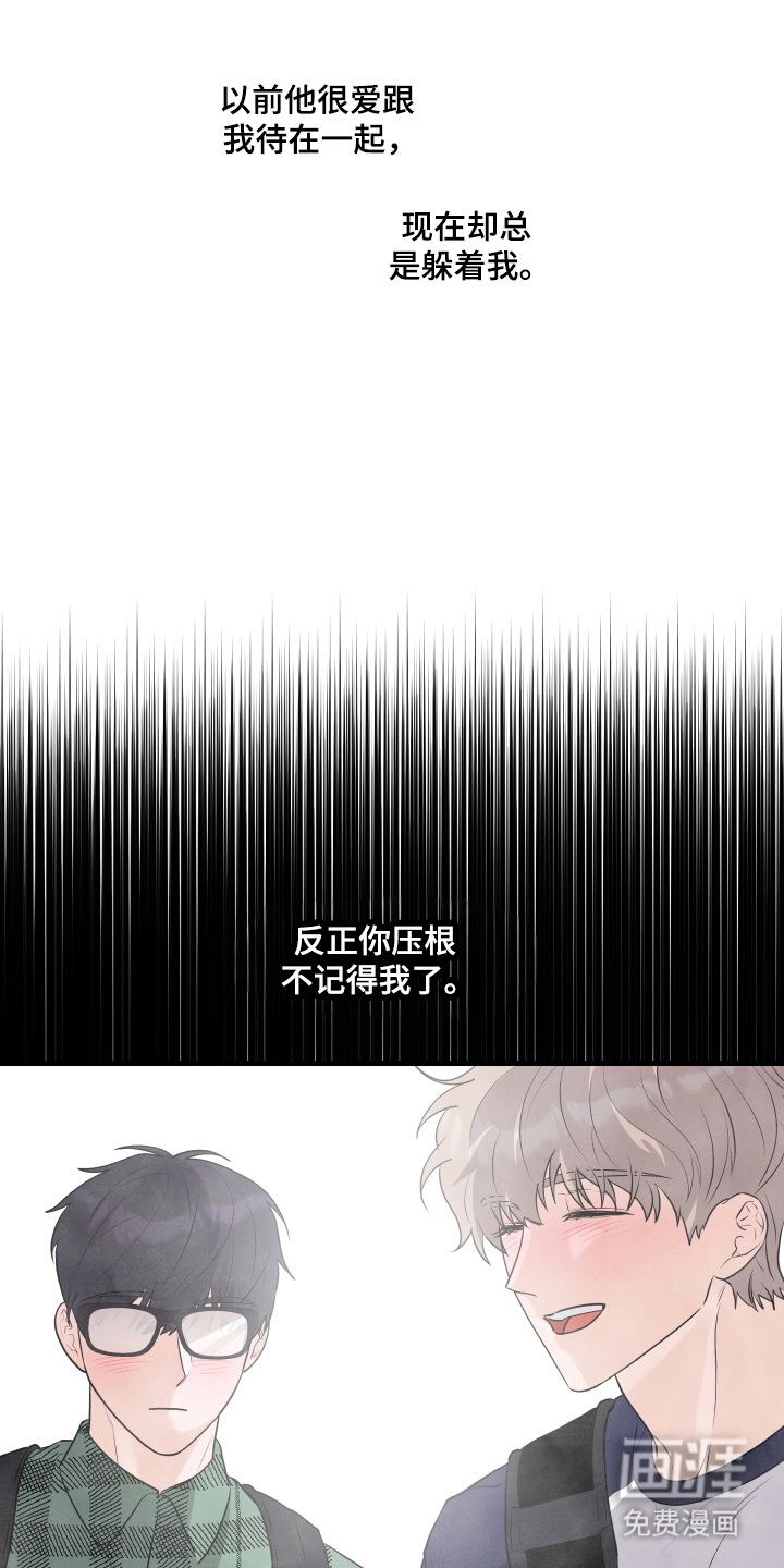 总裁的抵债情人 第16话 第0页