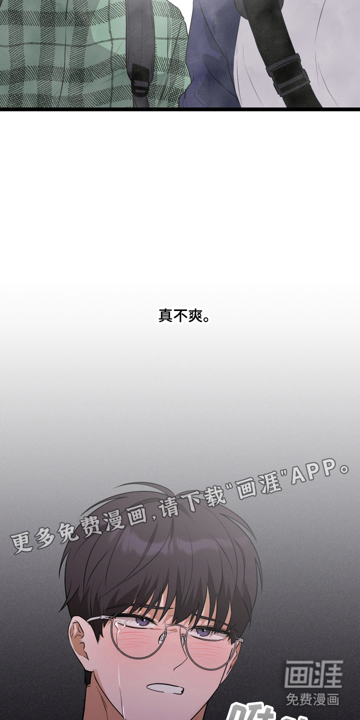 总裁的抵债情人 第16话 第1页