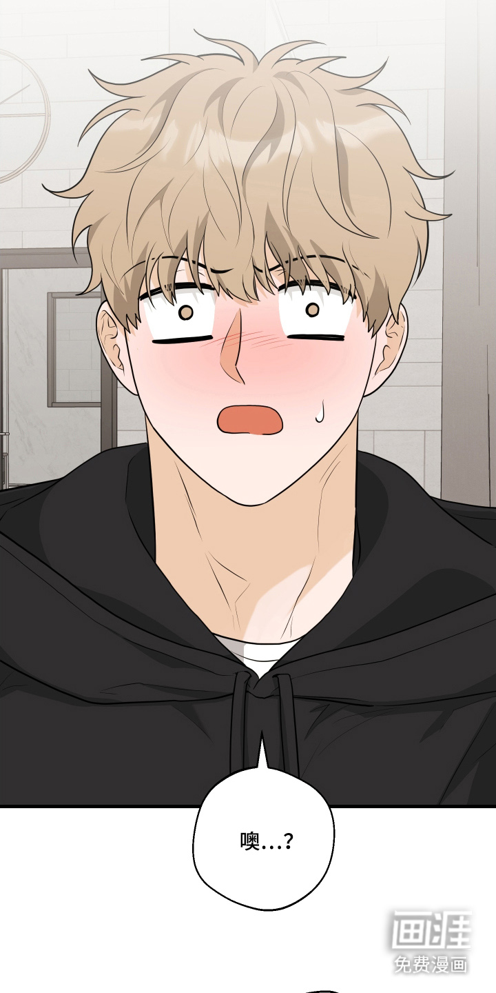 总裁的抵债情人 第16话 第3页