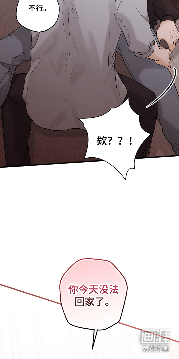 总裁的抵债情人 第16话 第6页