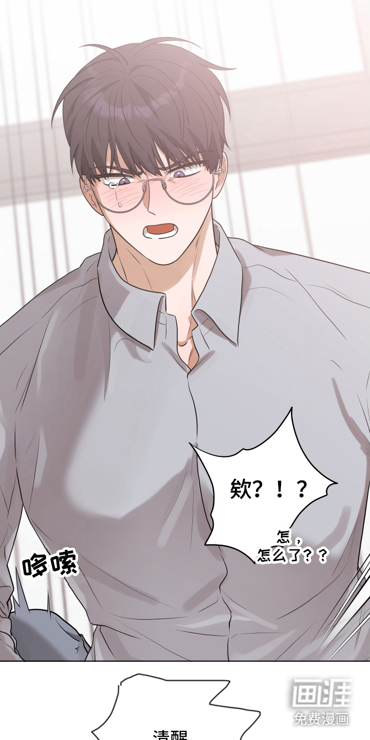 总裁的抵债情人 第16话 第7页