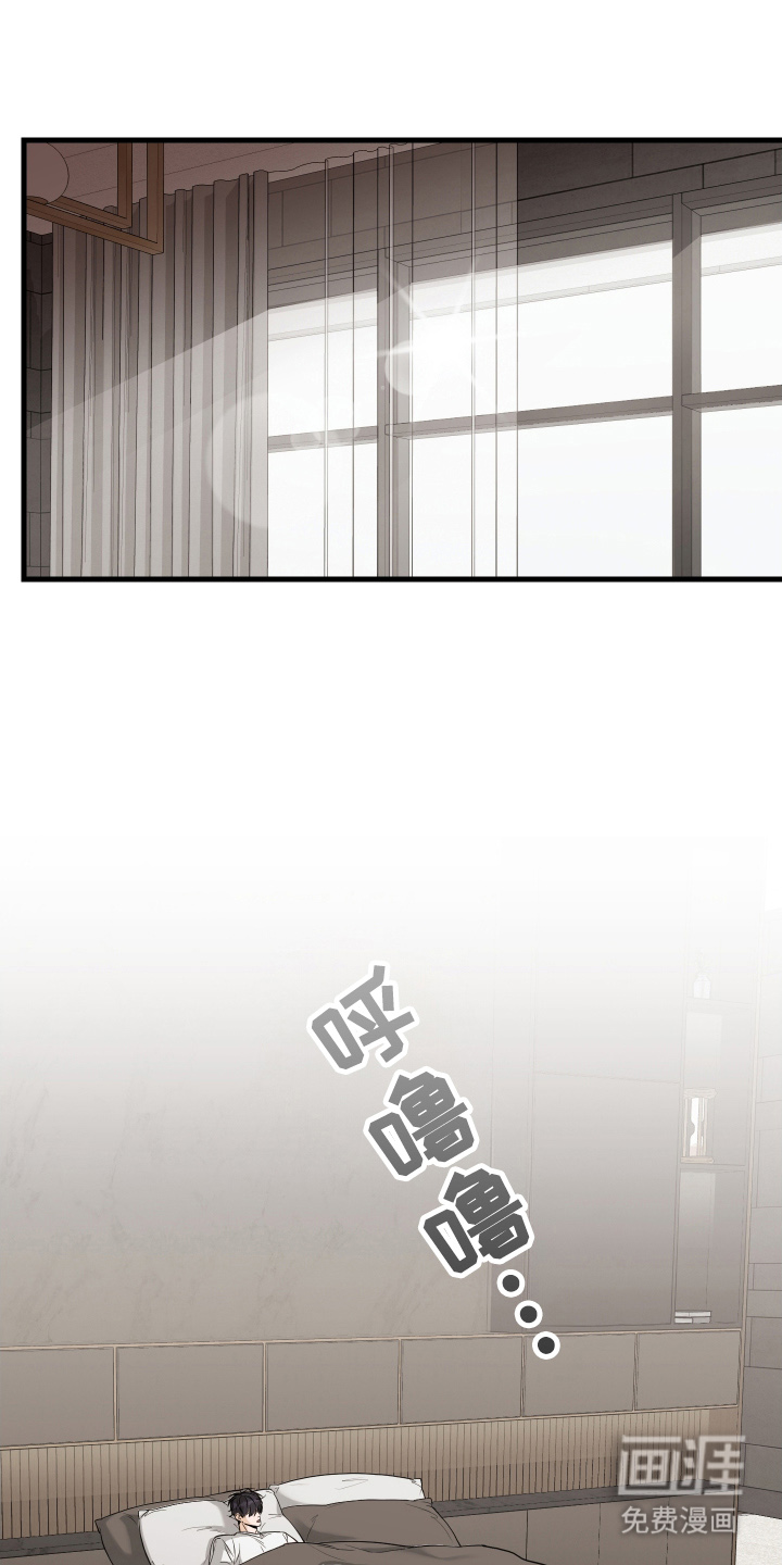 总裁的抵债情人 第16话 第11页