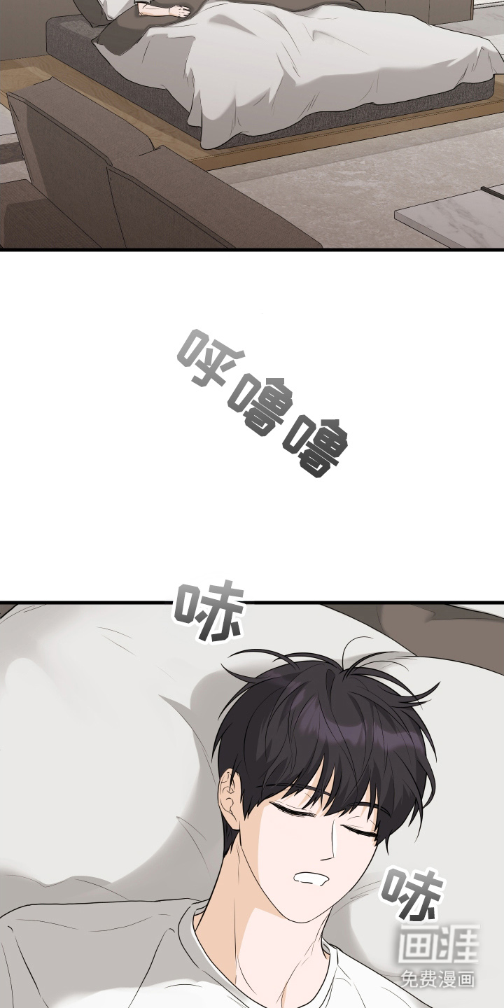 总裁的抵债情人 第16话 第12页