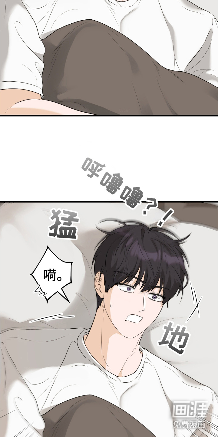 总裁的抵债情人 第16话 第13页