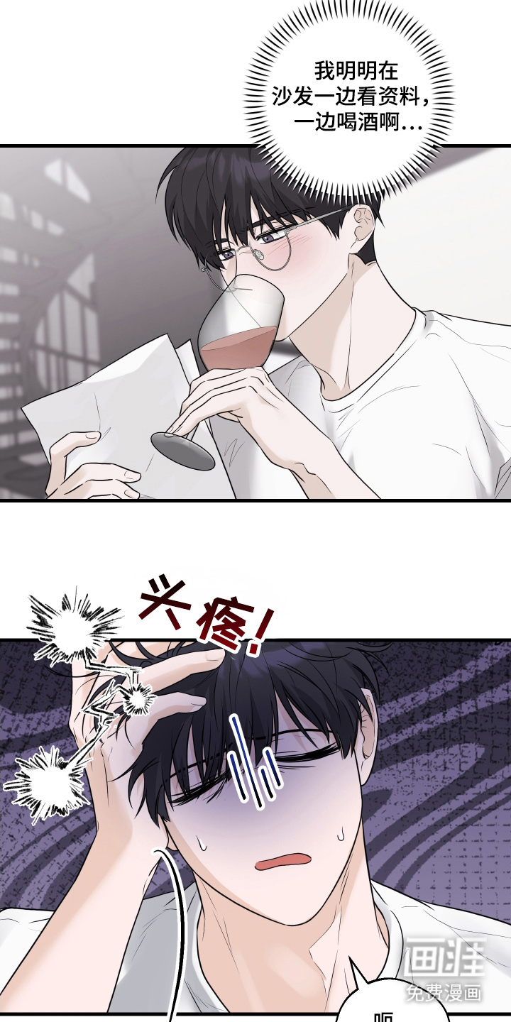 总裁的抵债情人 第16话 第15页