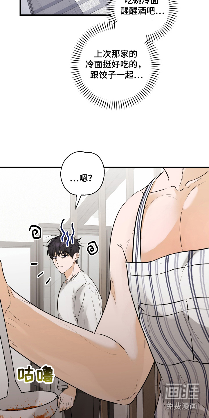 总裁的抵债情人 第16话 第17页