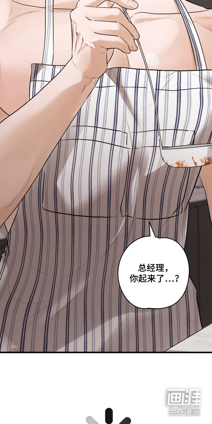 总裁的抵债情人 第16话 第19页