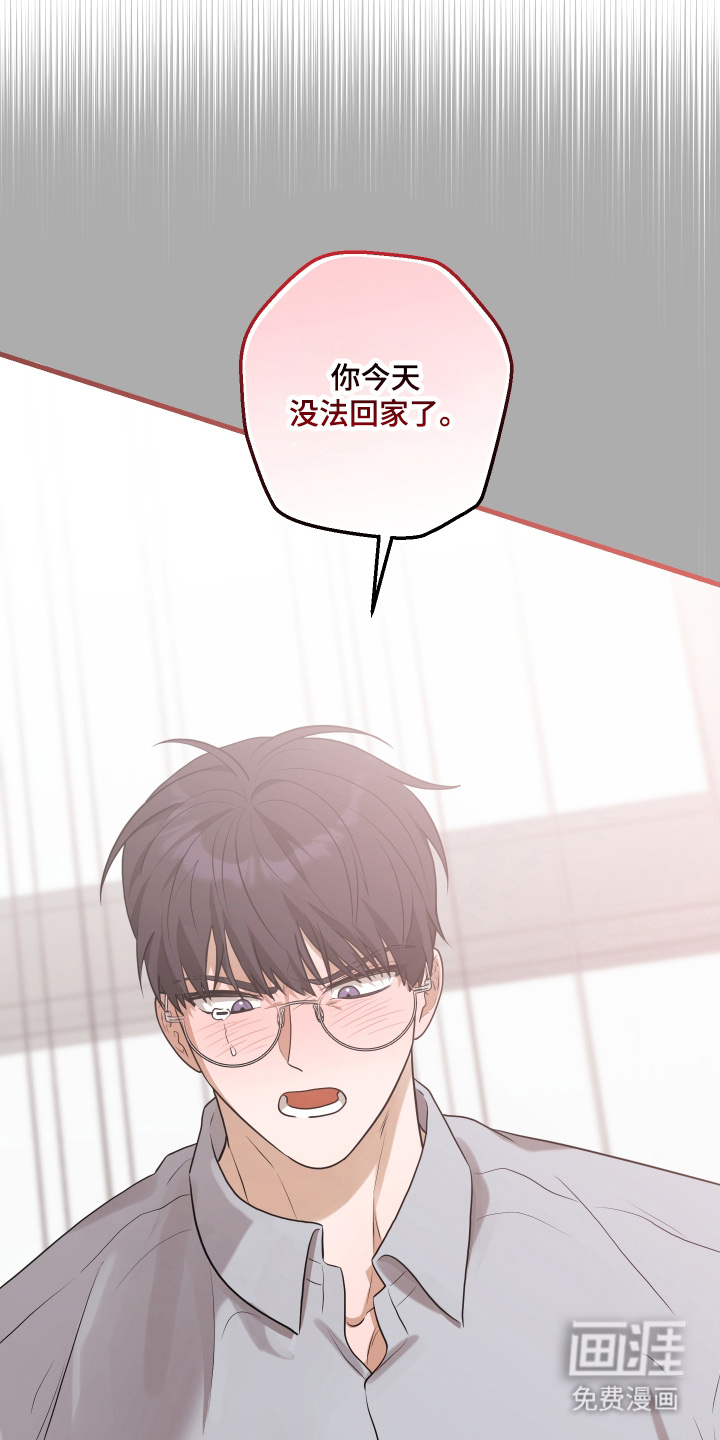 总裁的抵债情人 第16话 第22页