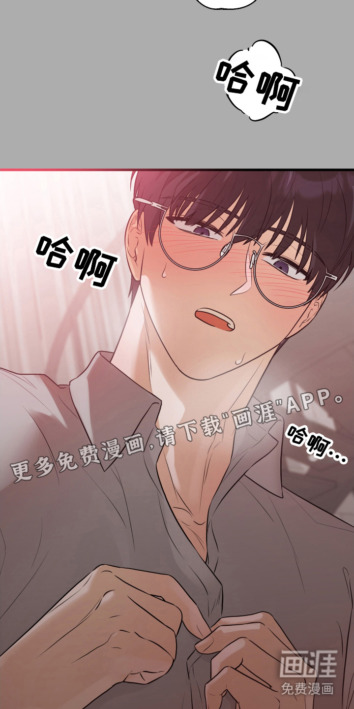 总裁的抵债情人 第17话 第1页