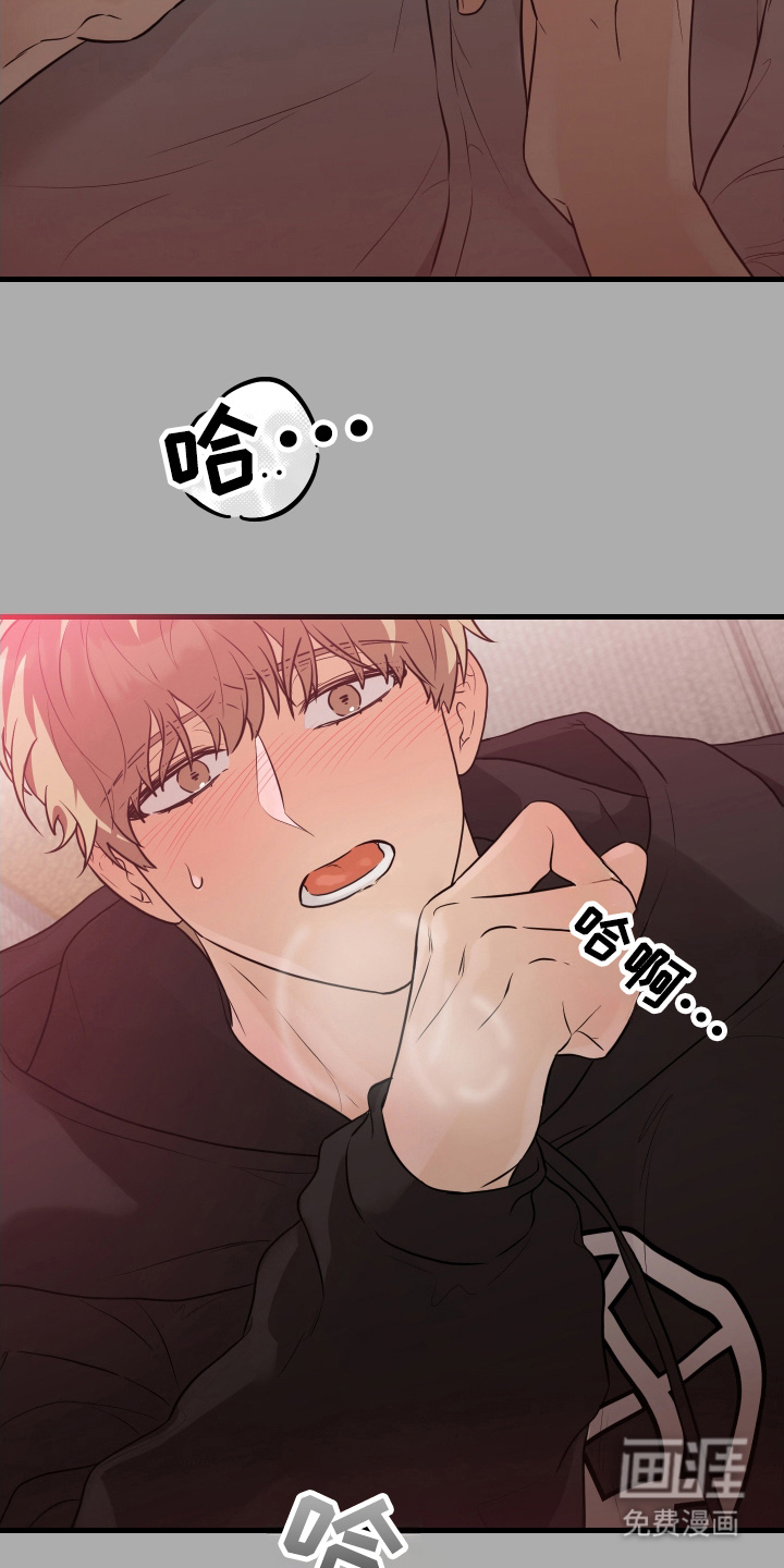 总裁的抵债情人 第17话 第2页