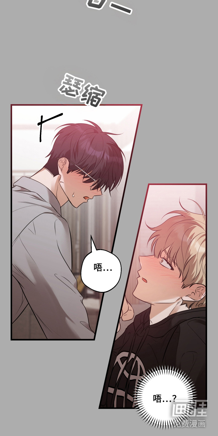 总裁的抵债情人 第17话 第3页