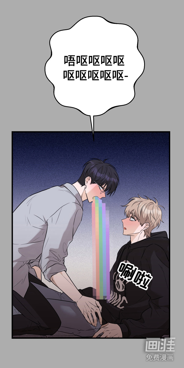 总裁的抵债情人 第17话 第4页