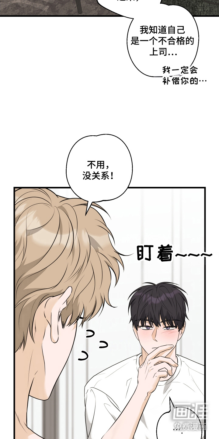 总裁的抵债情人 第17话 第7页