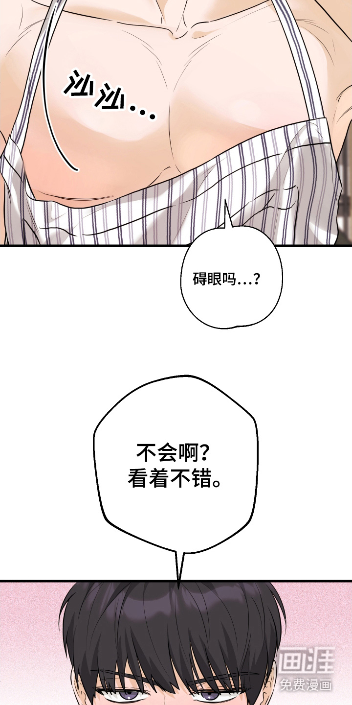 总裁的抵债情人 第17话 第10页