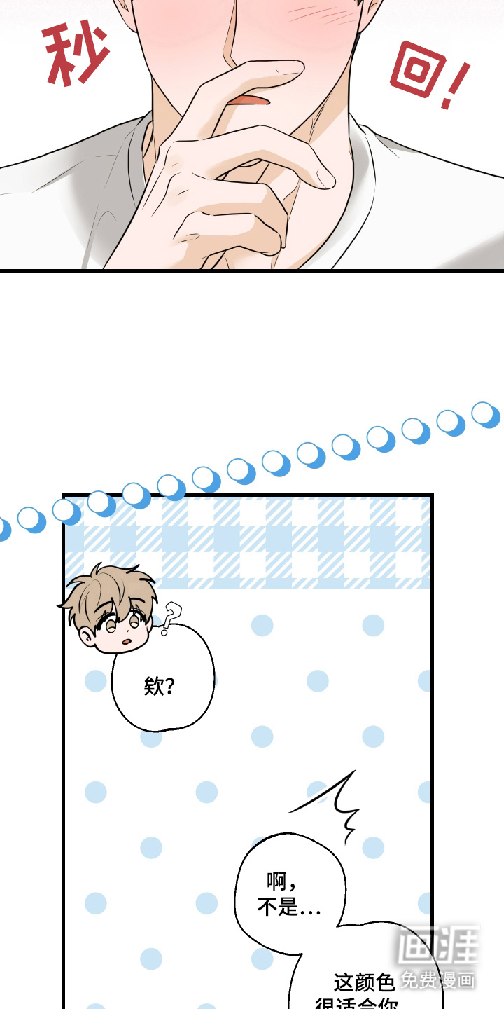 总裁的抵债情人 第17话 第11页