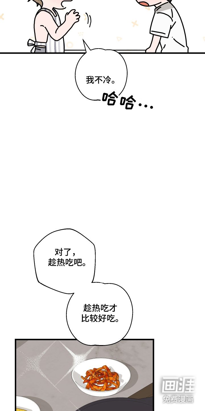 总裁的抵债情人 第17话 第13页