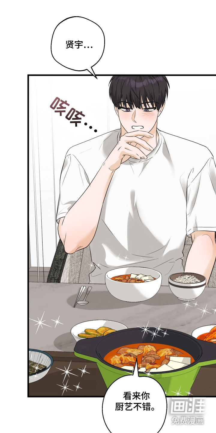 总裁的抵债情人 第17话 第15页