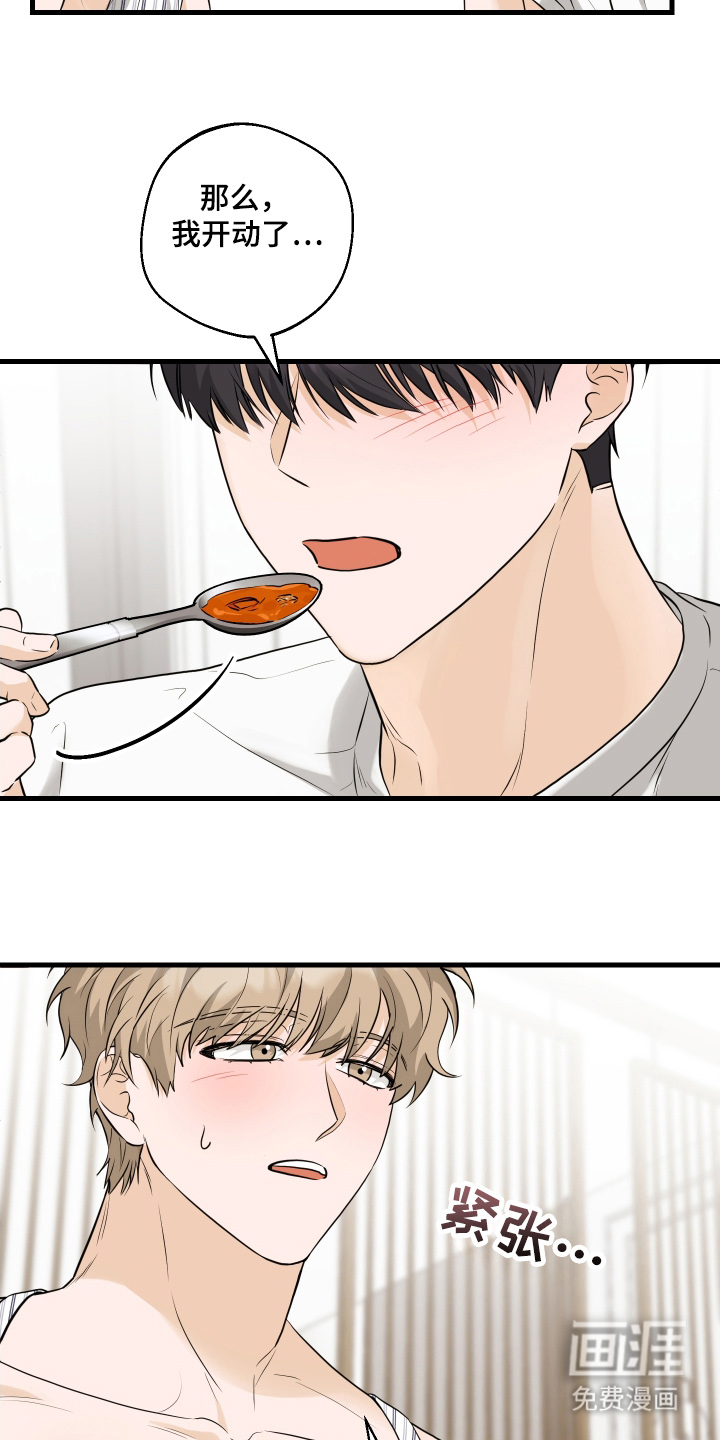 总裁的抵债情人 第17话 第18页