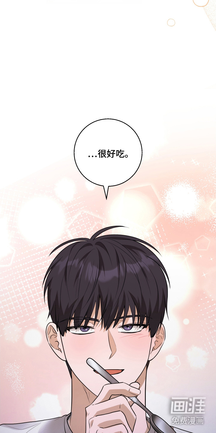 总裁的抵债情人 第17话 第20页