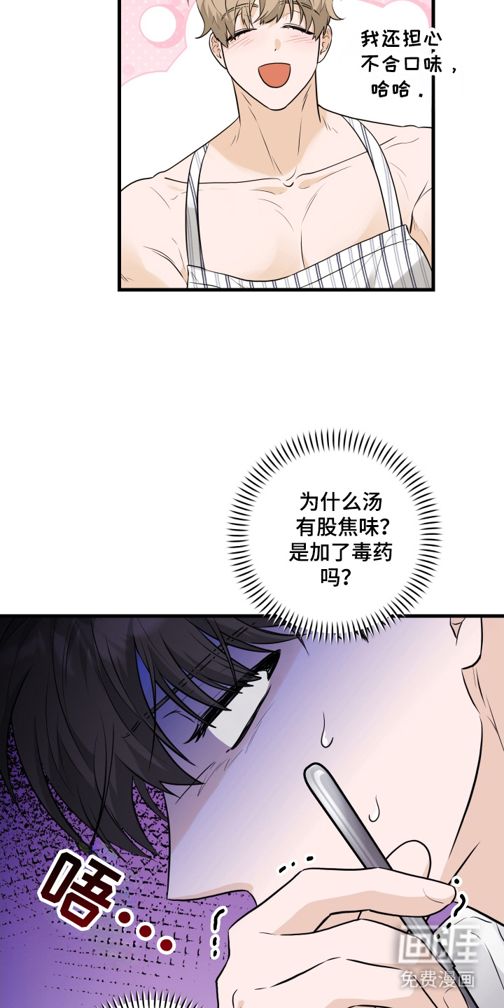 总裁的抵债情人 第17话 第22页