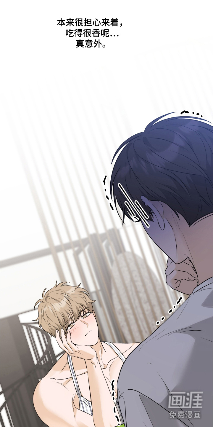 总裁的抵债情人 第17话 第24页