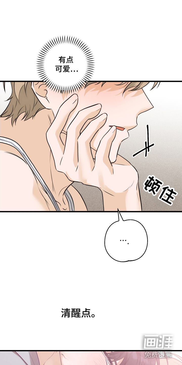 总裁的抵债情人 第18话 第0页