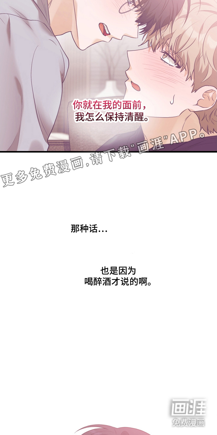 总裁的抵债情人 第18话 第1页