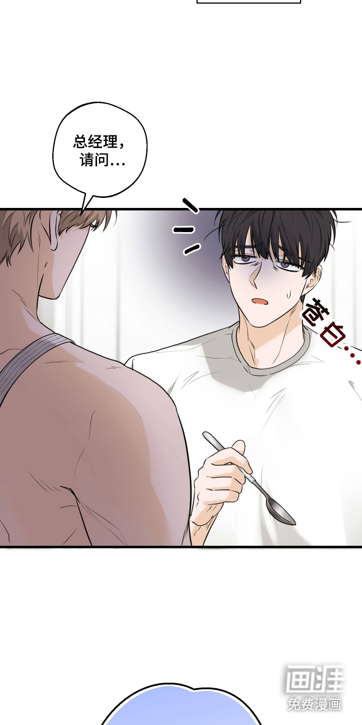 总裁的抵债情人 第18话 第4页