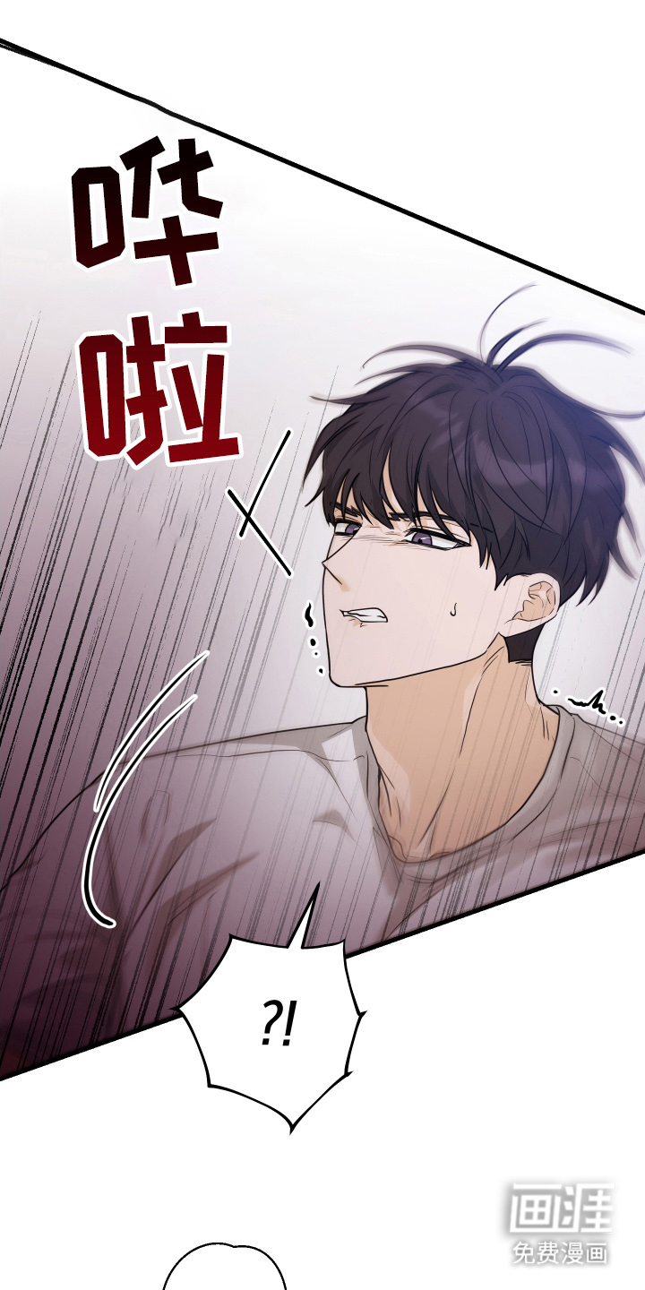 总裁的抵债情人 第18话 第22页