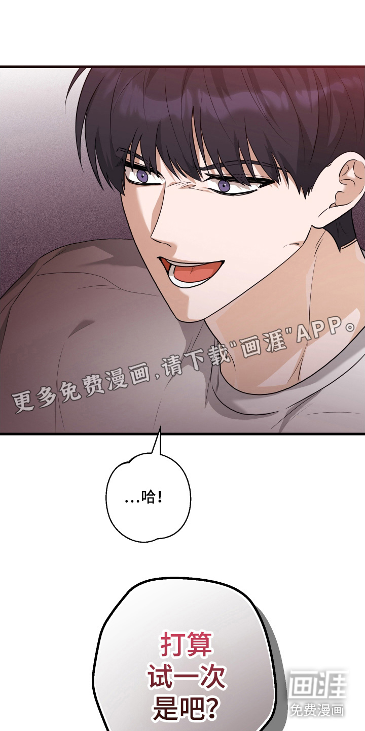 总裁的抵债情人 第19话 第1页