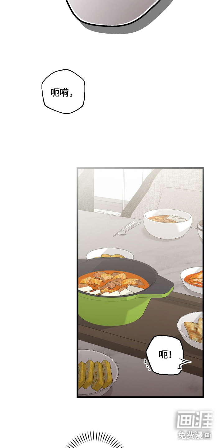 总裁的抵债情人 第19话 第2页