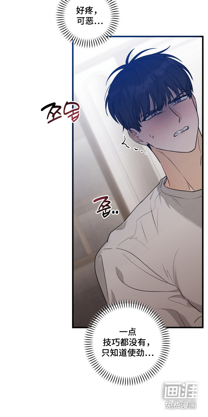 总裁的抵债情人 第19话 第3页