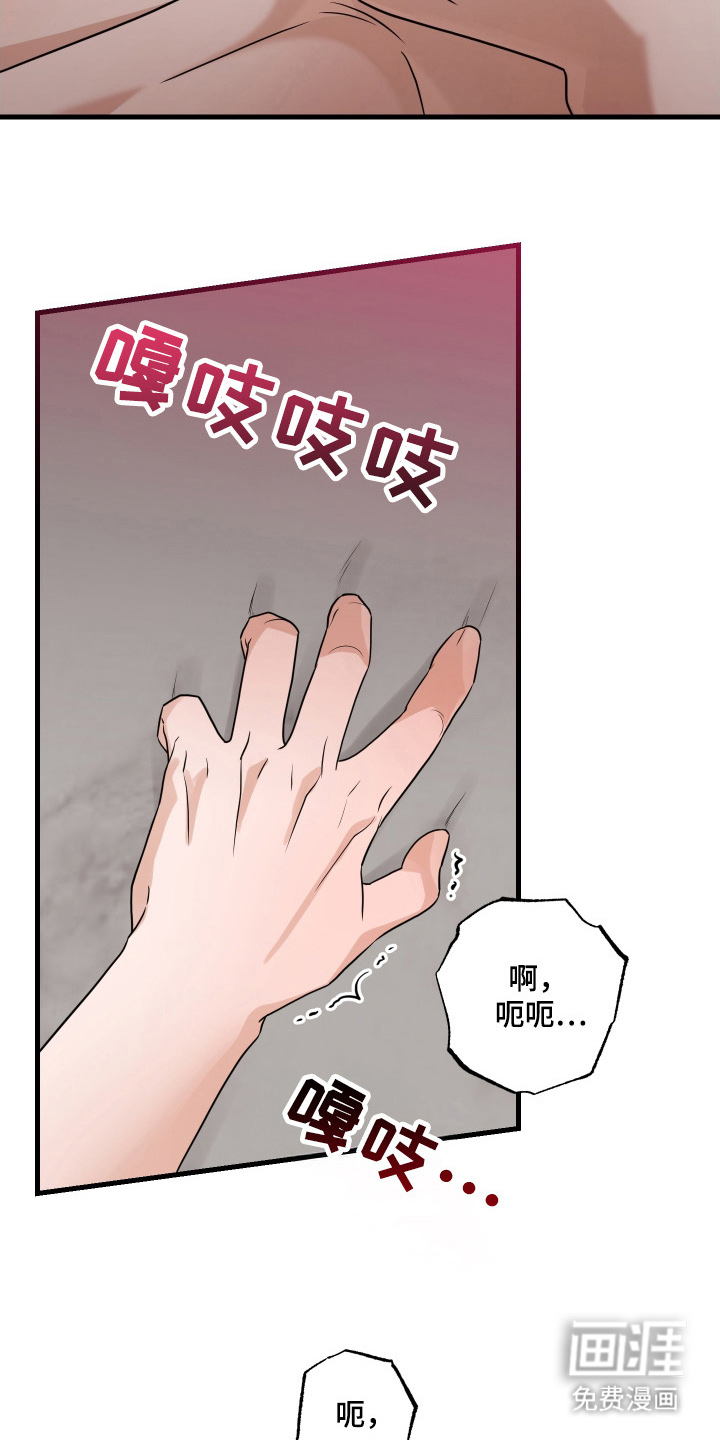 总裁的抵债情人 第19话 第8页