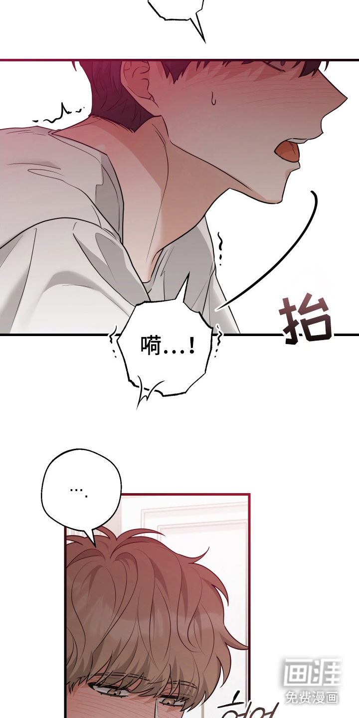 总裁的抵债情人 第19话 第9页