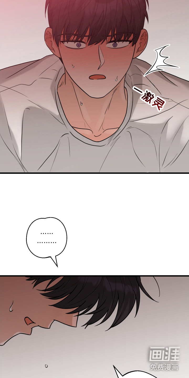 总裁的抵债情人 第19话 第11页