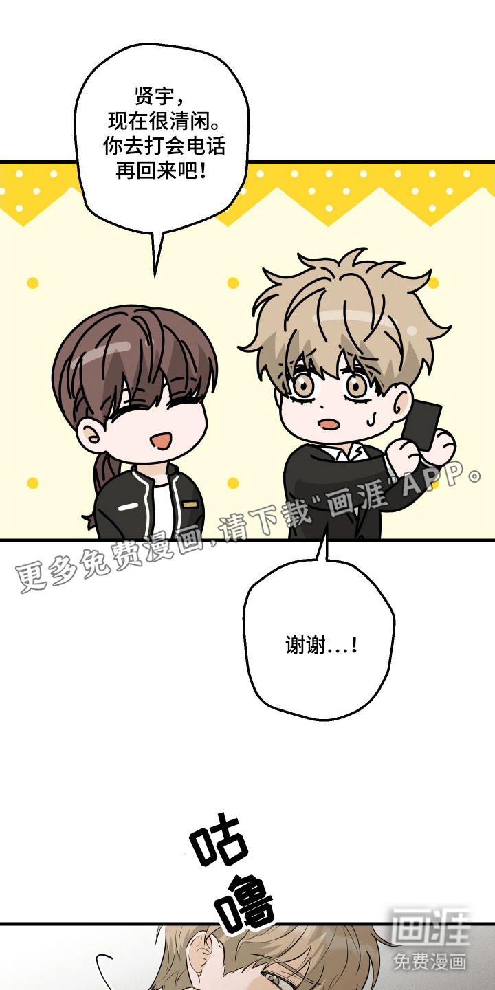 总裁的抵债情人 第2话 第1页