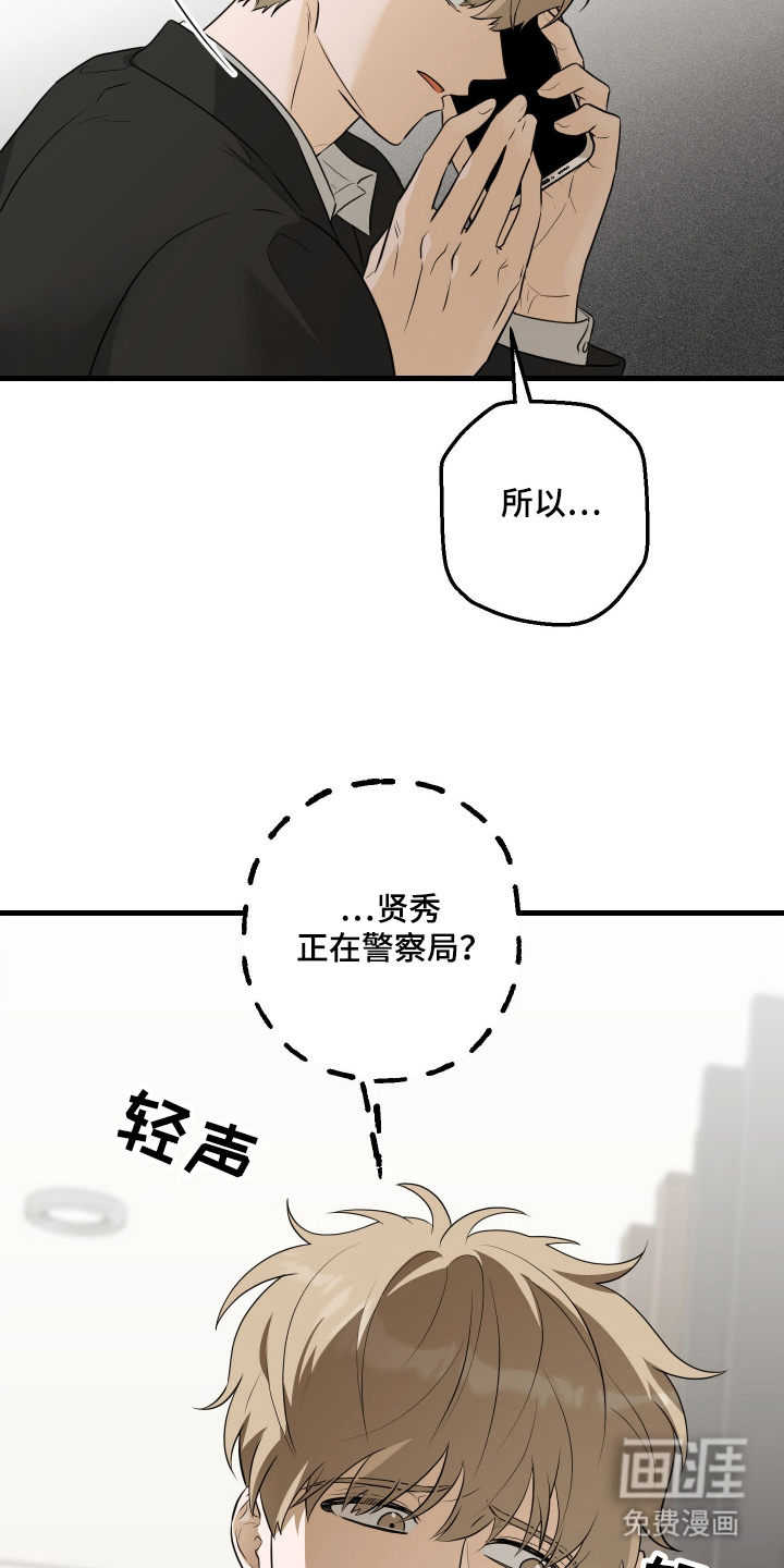 总裁的抵债情人 第2话 第2页