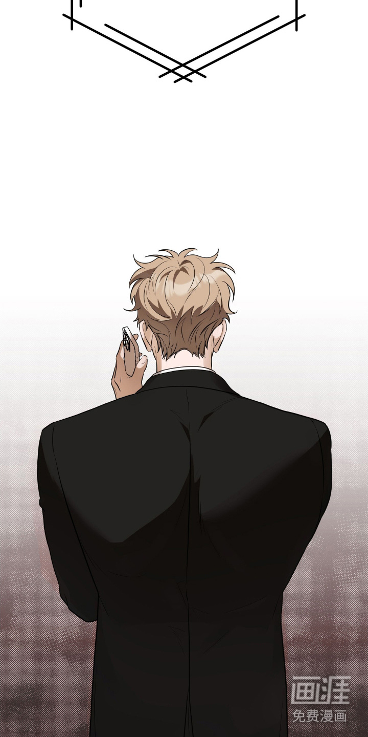 总裁的抵债情人 第2话 第4页