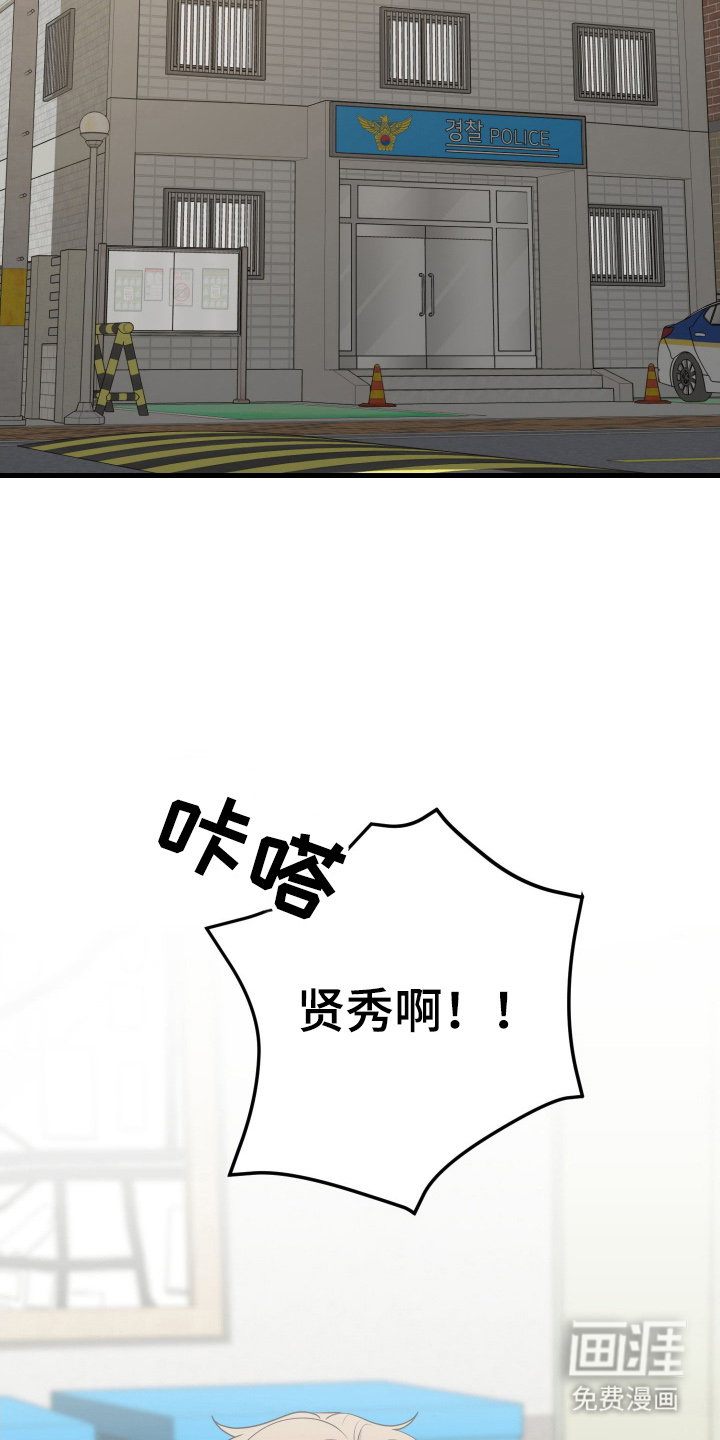 总裁的抵债情人 第2话 第6页